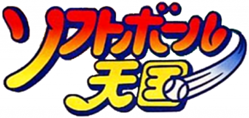 Softball Tengoku (Japan) logo